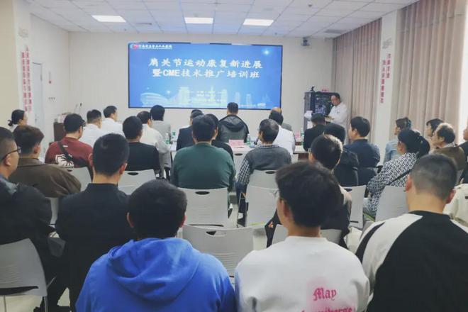 MK体育聚焦肩关节运动康复这一省级中医药继续教育项目成功举办(图2)