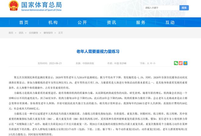 MK体育66%老人需要专业健身场所!围绕中老年运动康复需求本土企业如何破局?