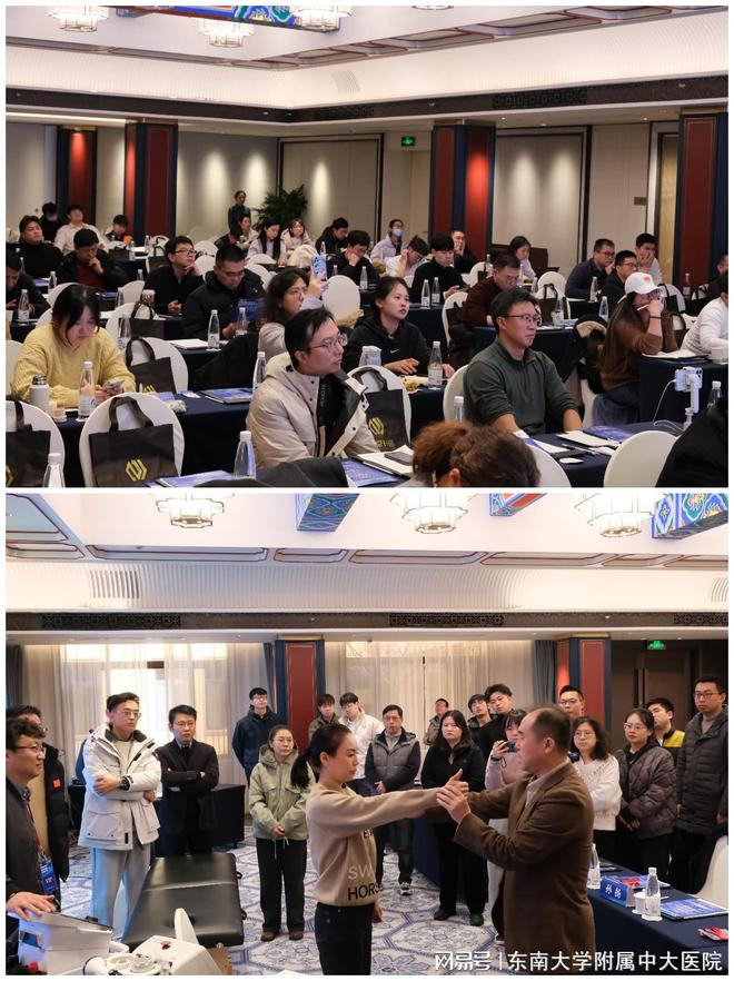 MK体育体医融合理念下运动损伤康复新进展学习班成功举办(图2)