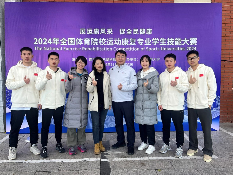 成都体育学院学子在2024年全国体育院校运动康复专业学生技能大赛上创佳绩MK(图6)