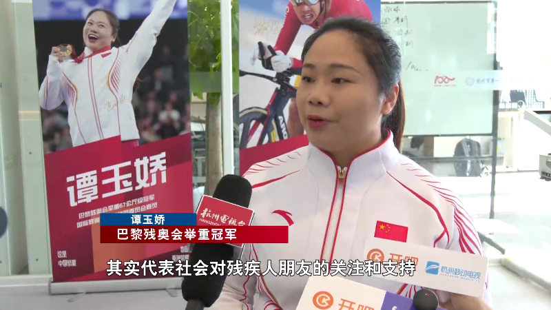 MK体育杭州首家残疾人运动康复中心成立(图7)
