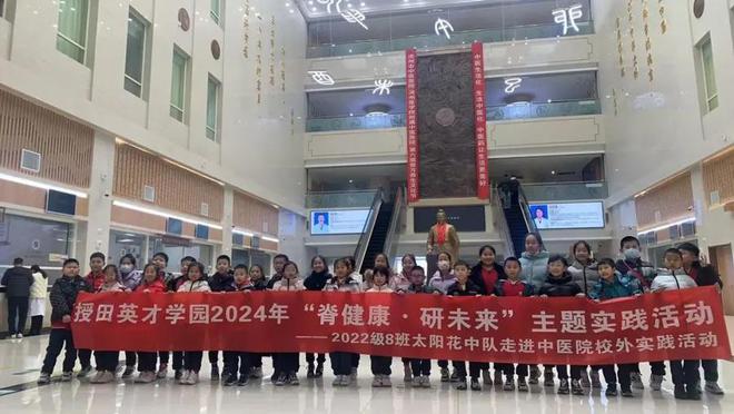 MK体育滨州市中医医院儿童康复科开展中医文化与健康科普活动