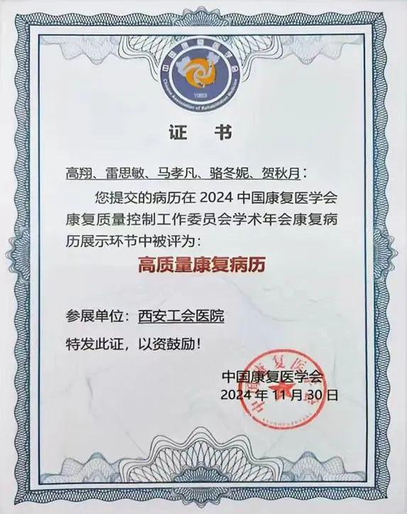 MK体育聚焦医线 “点亮消失的另一半世界”：一例脑卒中患者的忽略康复(图7)