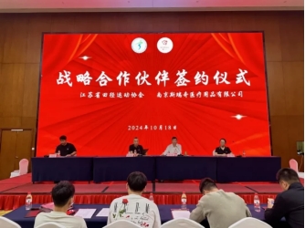 MK体育科技引领 开启体育与健康领域融合发展新篇章