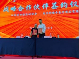 MK体育科技引领 开启体育与健康领域融合发展新篇章(图2)