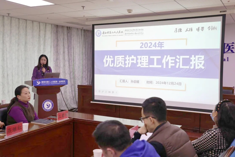 MK体育貴陽市第二人民醫院:多部門協同賦能 共筑優質護理服務新篇章