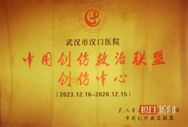为居民提供坚实的健康“医”靠！武汉市汉口医院心肺康复大楼即将启用MK体育(图6)
