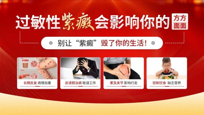 MK体育如何才能走出被过敏性紫癜阴霾笼罩的生活？做到这些离康复更近(图3)