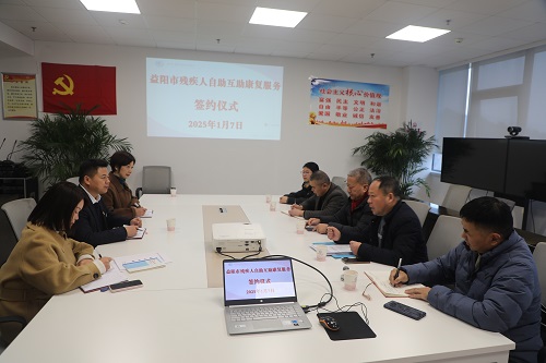 残疾人自助互助康复服务MK体育项目落户县妇幼保健医院(图1)