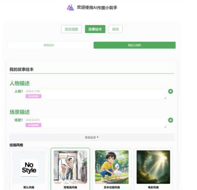 MK体育用AI降低自闭症康复成本让孩子不再“孤独” 钛媒体深度(图3)