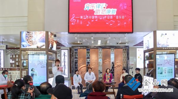 镇江市中医院迎新音乐会:奏响“音”符助力康复MK体育