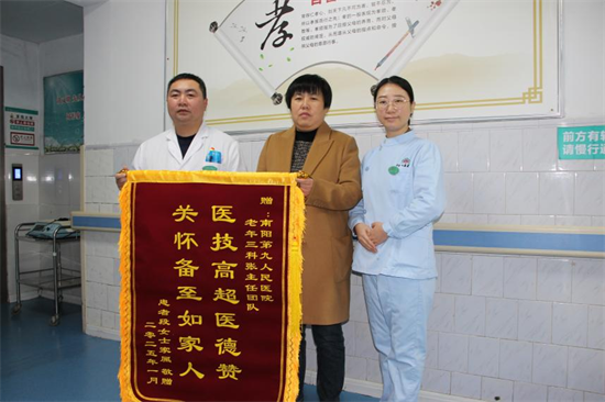 南阳市康复医院：铸就康复品牌 照亮患者之路MK体育(图1)