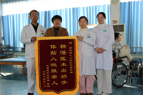 南阳市康复医院：铸就康复品牌 照亮患者之路MK体育(图3)