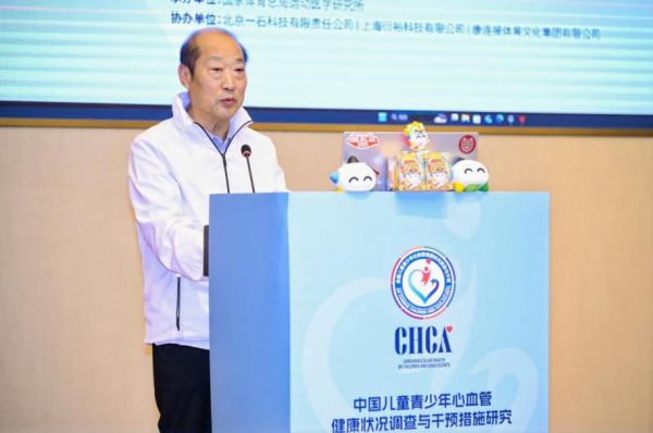MK体育“体医融合 共筑健康未来”——儿童青少年运动与健康专场 暨儿童青少年心血管学术交流会成功举行(图2)