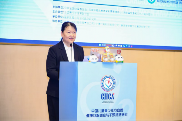 MK体育“体医融合 共筑健康未来”——儿童青少年运动与健康专场 暨儿童青少年心血管学术交流会成功举行(图3)