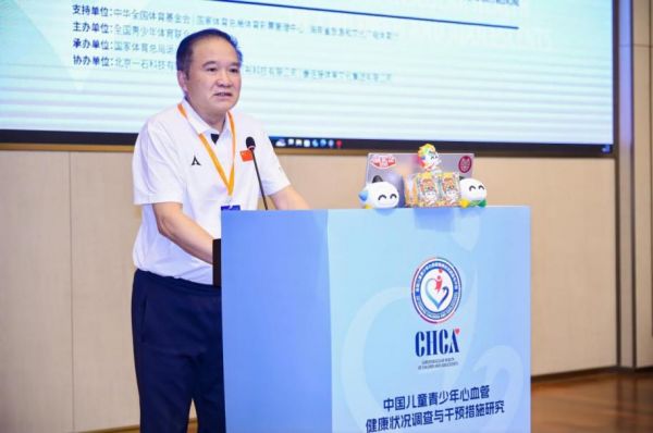 MK体育“体医融合 共筑健康未来”——儿童青少年运动与健康专场 暨儿童青少年心血管学术交流会成功举行(图6)