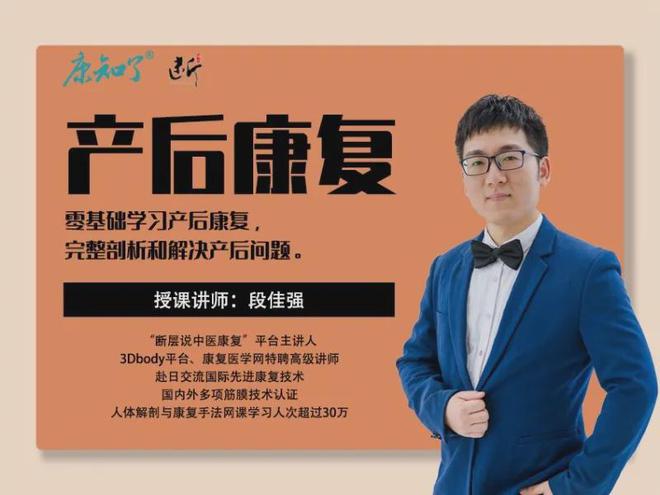 MK体育文献解读 产后盆底康复措施及实施方案 -针对性的治疗方法(图13)