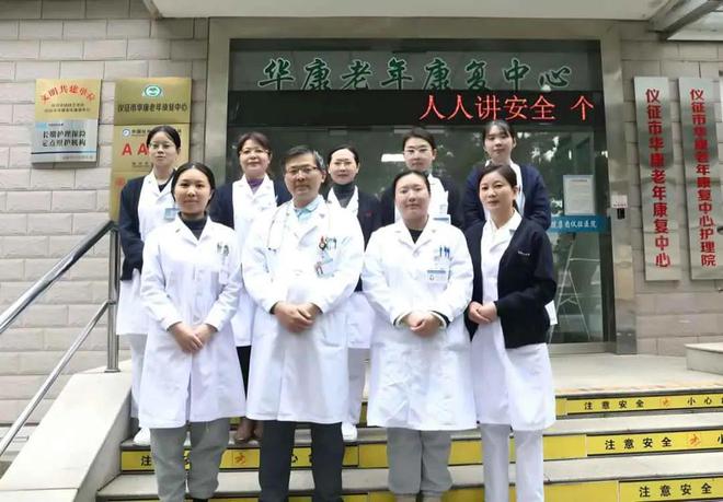 MK体育医康养护“四轮驱动”打造健康养老全周期服务(图4)
