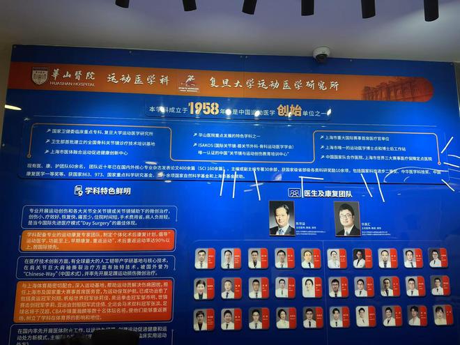 他引领国内运动医学发展更是MK体育“运动是良医”的推广大使(图3)