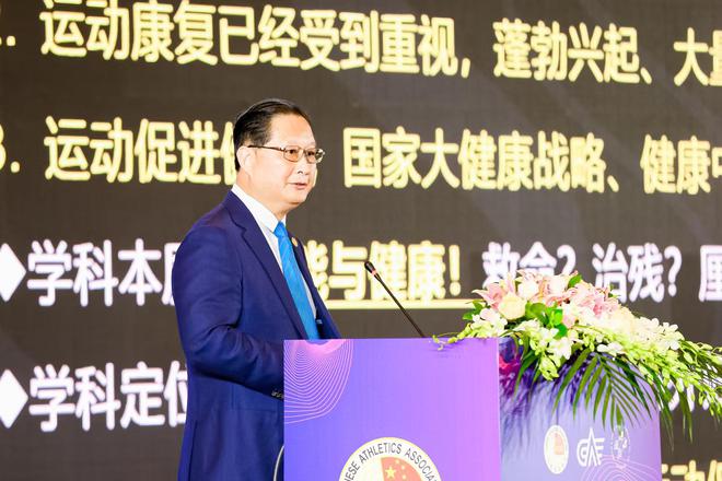 他引领国内运动医学发展更是MK体育“运动是良医”的推广大使(图4)