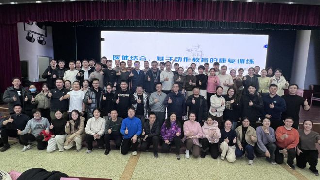 MK体育功能性运动矩阵康复训练培训班在西安市红会医院顺利举办(图2)