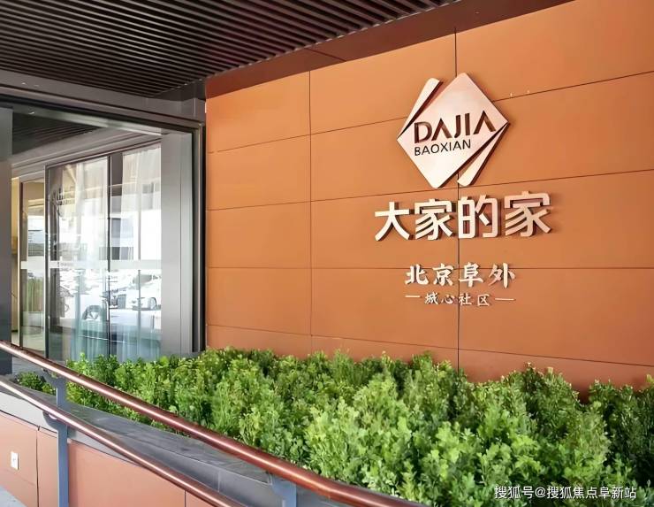 【2025全新报价】首厚大家阜外社区最新优惠价格、房间设施与护理服务汇MK体育总