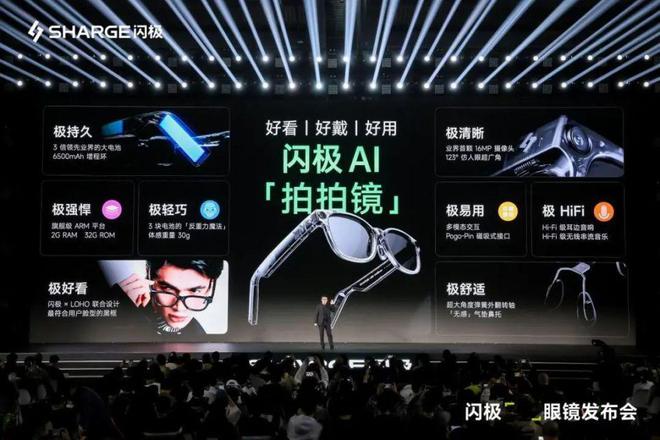 MK体育电竞外设、运动耳机等厂商也做AI眼镜 跨界入局是劣势还是优势？(图6)