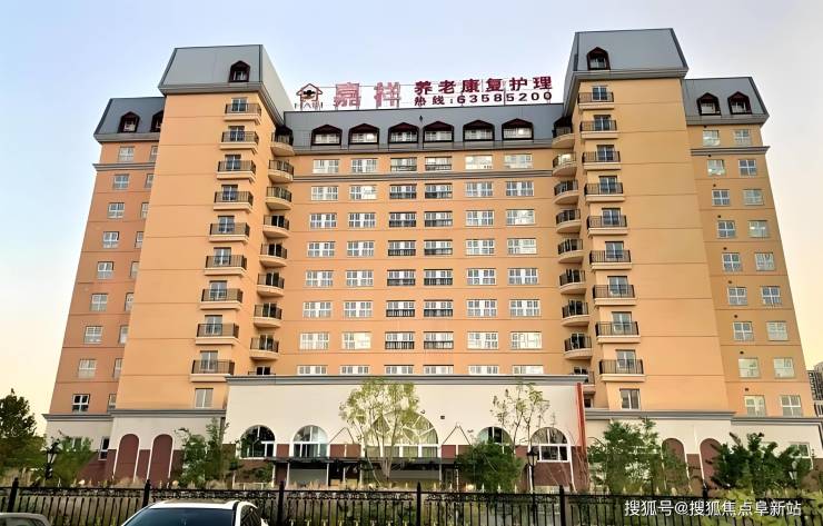 MK体育北京市丰台区嘉祥敬老院简介(医养结合护理型机构) -2月最新报价与床位