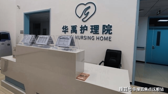 MK体育2025北京收住精神病养老院详细介绍北京精神病康复养老院精选推荐(图2)