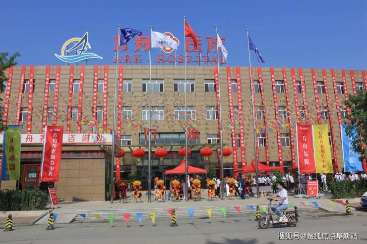 MK体育2025北京方舟养老院入住信息归纳-院内床位设施收费情况护理服务查看