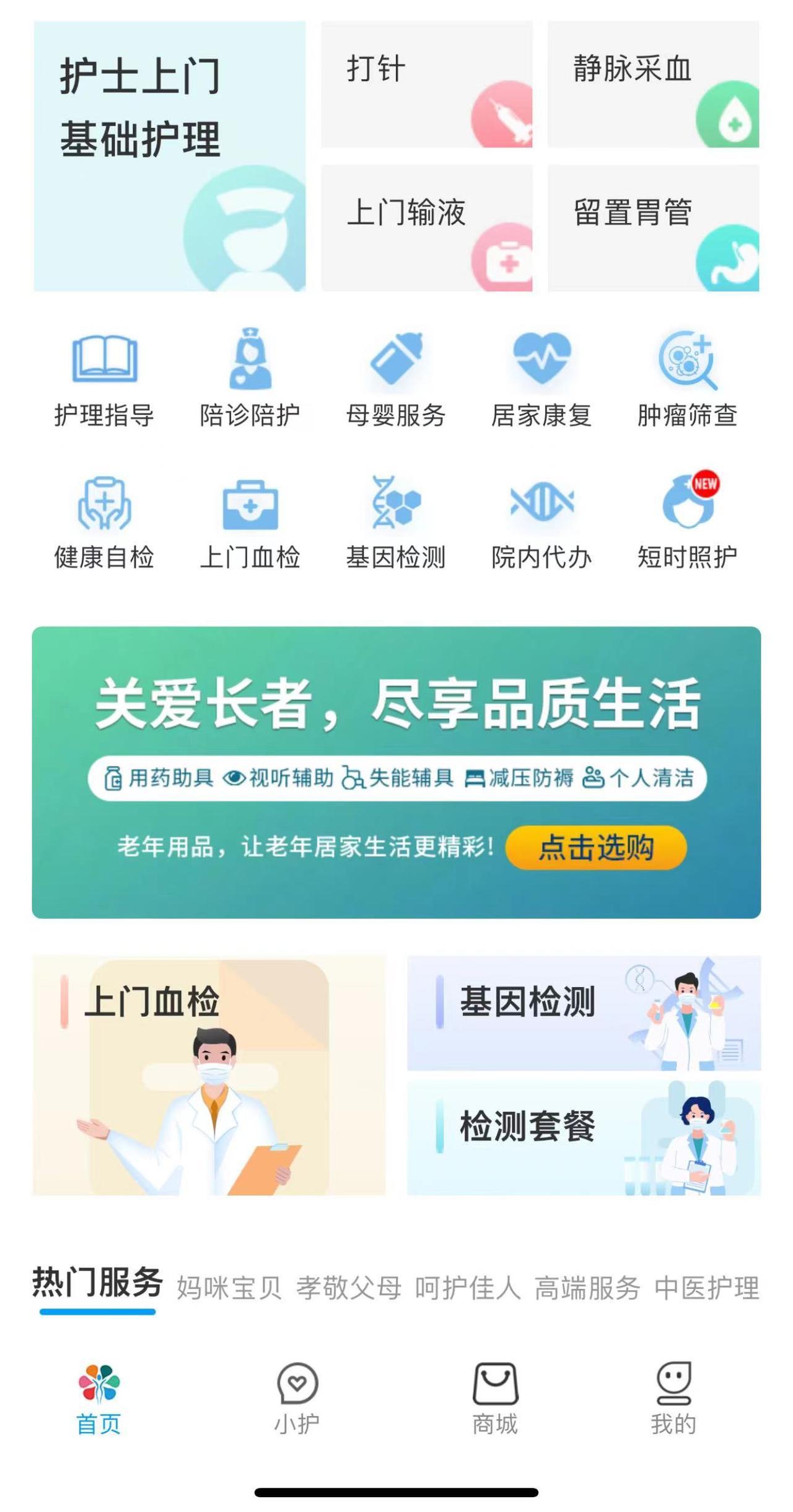“网约护士”兴起：有人月入2万 却仍“叫好难叫座”？MK体育(图3)