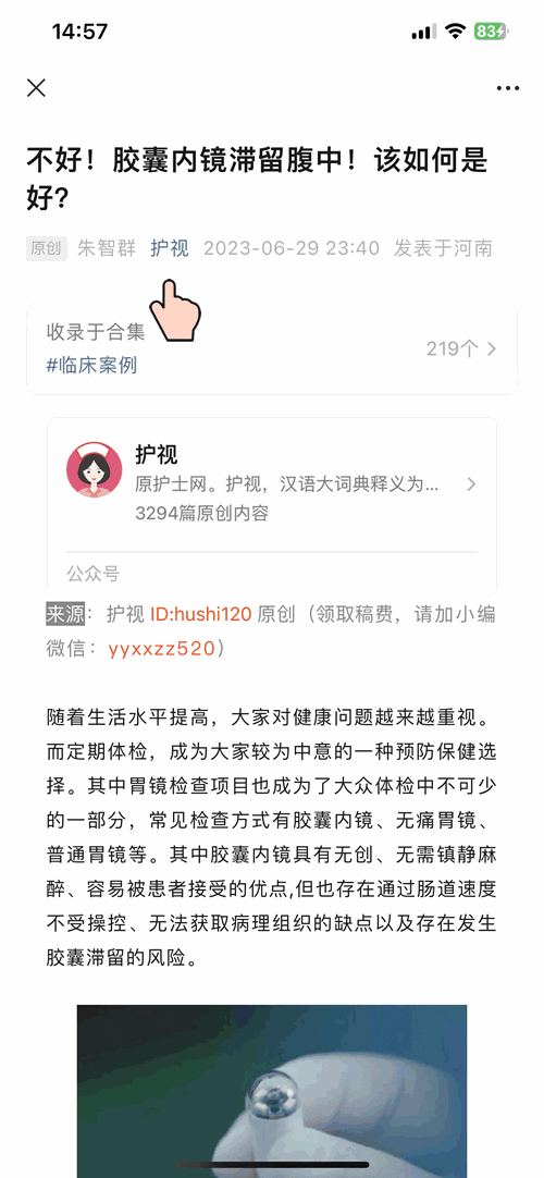 如何打造磁性护理标杆单元？看看MK体育他们的做法(图10)