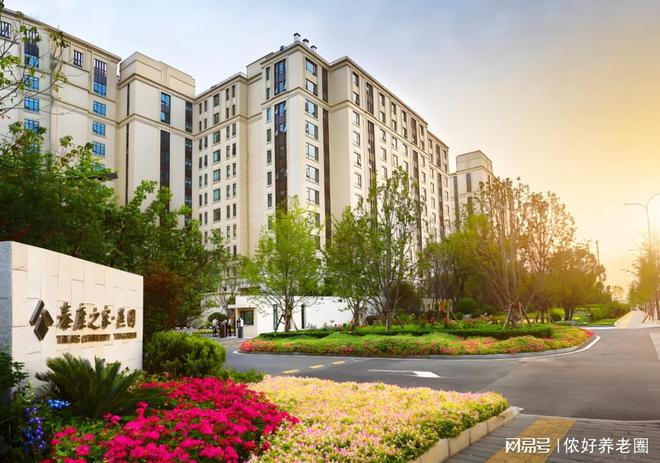 MK体育北京泰康燕园养老院最新价格表-2025最新地址电话环境入住标准
