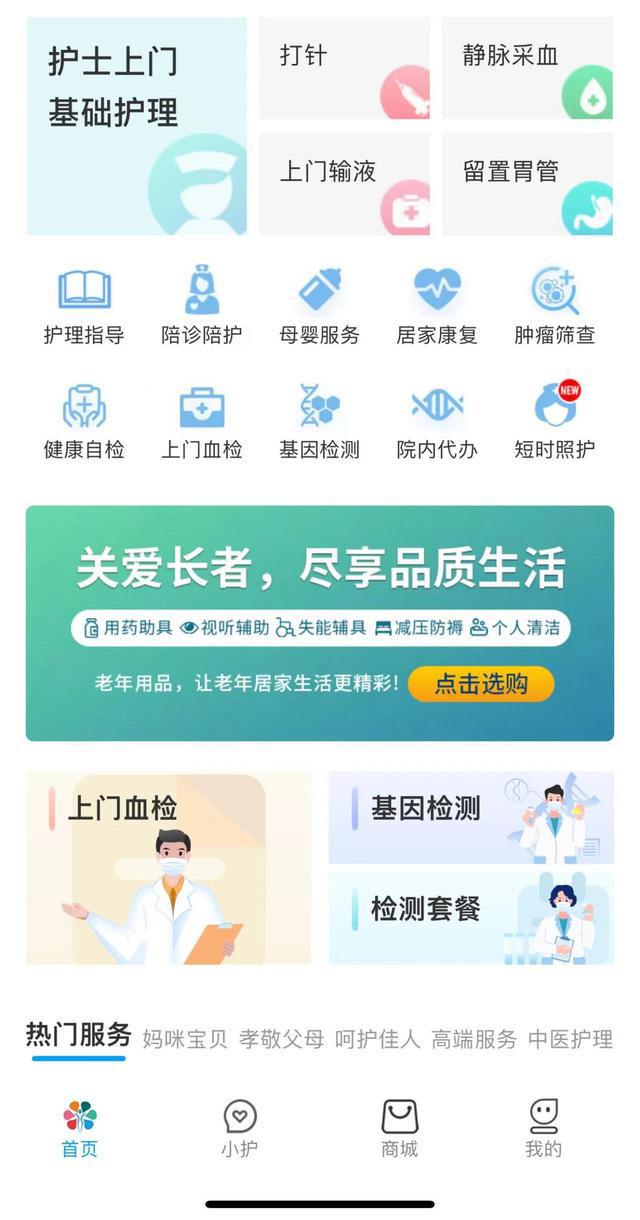 MK体育“网约护士”兴起：有人月入2万却仍“叫好难叫座”？(图3)