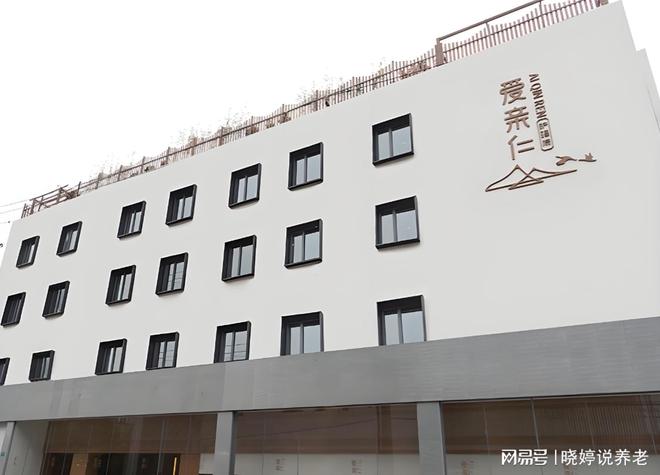 MK体育杨浦区高端护理院:爱亲仁护理院2025地址价格床位服务详细介绍