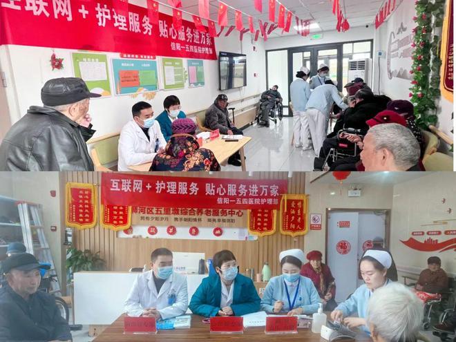 信阳一五四医院：情系敬老院 义诊暖人MK体育心(图2)