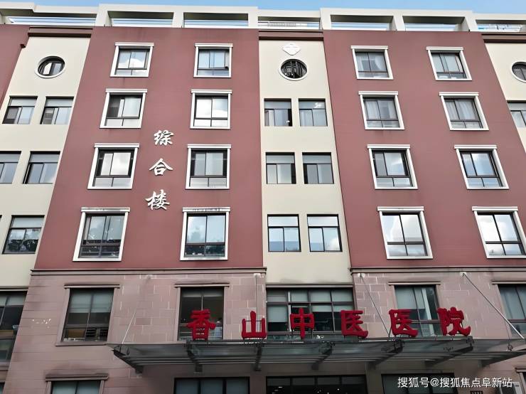 MK体育北京香山医院2025首页资讯-最新优惠价格、地址电话及护理服务详情查看(图1)