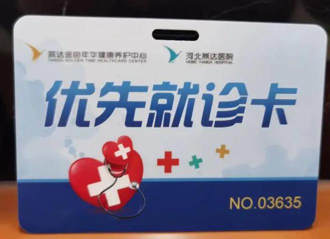 燕达养老经15年探索实践以专业实力筑牢机构养老支撑基石MK体育(图4)