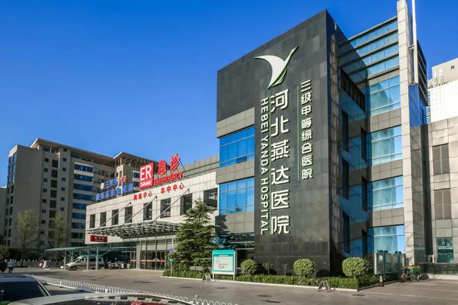 燕达养老经15年探索实践以专业实力筑牢机构养老支撑基石MK体育(图3)