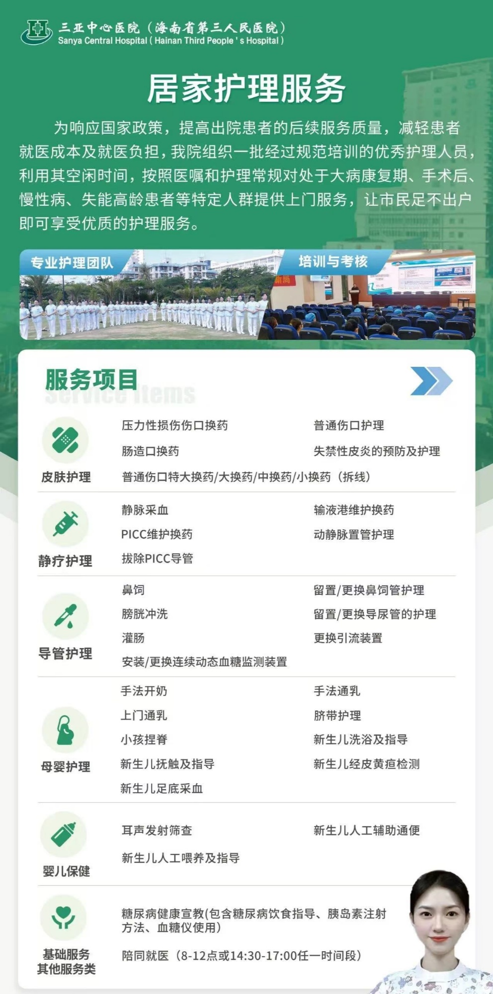 MK体育护理服务送到家!“网约护士”如何解决患者家庭急难愁盼?