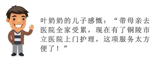 MK体育“互联网+护理服务”让健康触手可及