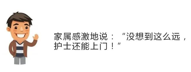 MK体育“互联网+护理服务”让健康触手可及(图3)