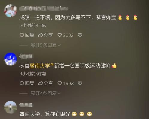MK体育全红婵保送大学被骂上热搜:奥运冠军该不该吃“教育特权”这碗饭