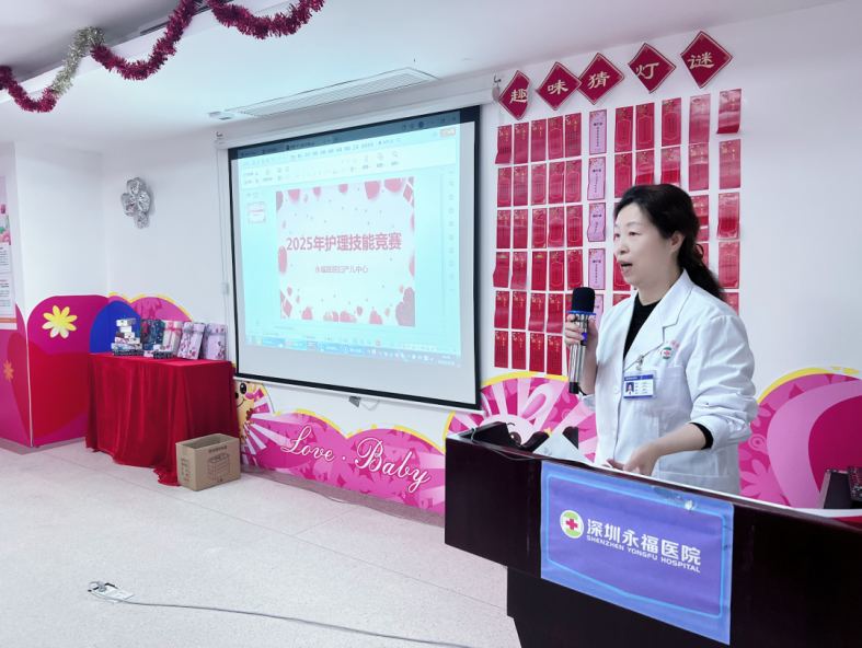 深圳永福医院妇产科护MK体育理技能竞赛圆满结赛