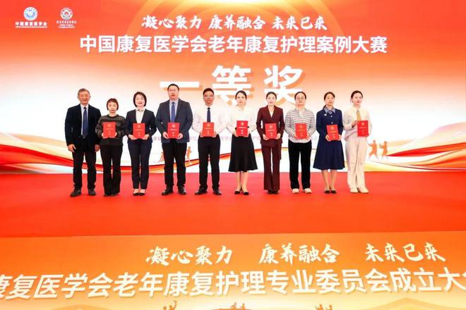 喜报 滨医附院护理团队荣获2025年中国康复医MK体育学会老年康复护理案例大赛一等奖!