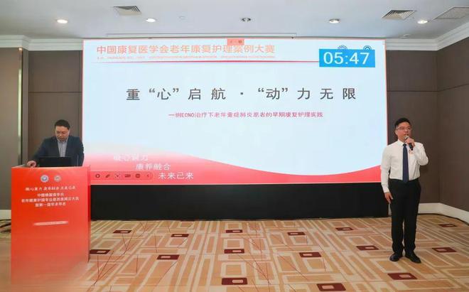 喜报 滨医附院护理团队荣获2025年中国康复医MK体育学会老年康复护理案例大赛一等奖！(图2)