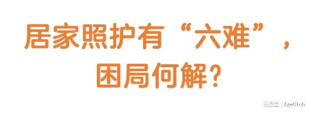 MK体育无价之宝！高品质养老机构《康护指南》大公开！建议人手一篇！