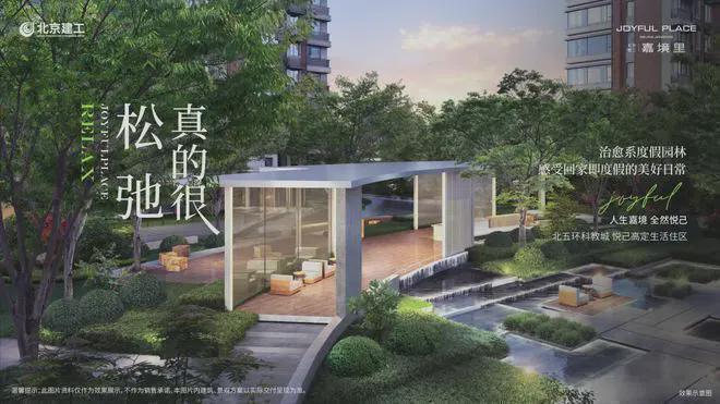 MK体育嘉境里-售楼处(嘉境里)官方网站-2025新首页欢迎您-楼盘百科(图12)