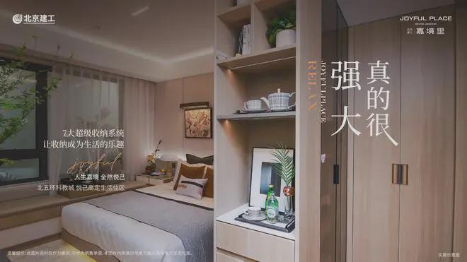 MK体育嘉境里-售楼处(嘉境里)官方网站-2025新首页欢迎您-楼盘百科(图15)