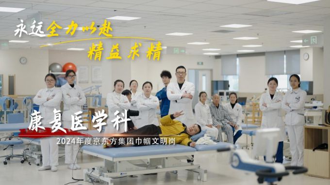 巾帼文明岗丨康复医学科MK体育：让患者站起来奔赴健康